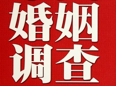 「绥江县福尔摩斯私家侦探」破坏婚礼现场犯法吗？